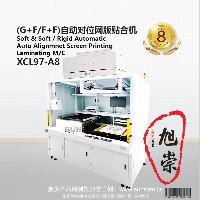 旭崇 （G+F/F+F）自动对位贴合机 XCT97-A8